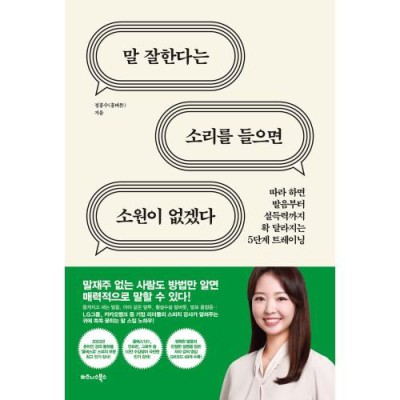 말잘소원템✨ 솔직후기! 할인받고 인생역전?!🗣️