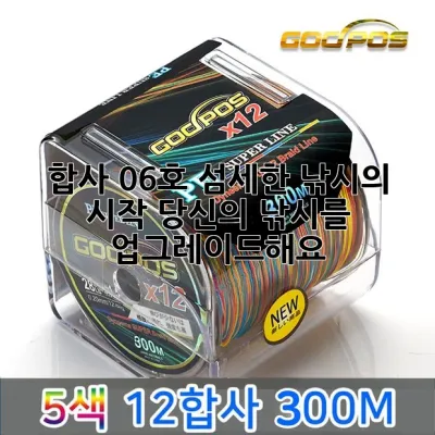 합사 0.6호: 섬세한 낚시의 시작, 당신의 낚시를 업그레이드해요!