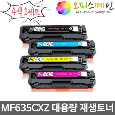 🚨긴급🚨 캐논 CRG-045 잇지 재생토너 득템 찬스! 정품급 품질, 반값 할인! 😉
