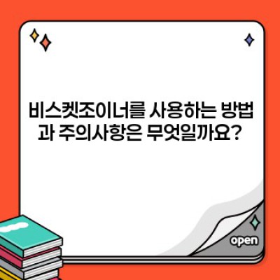 비스켓조이너 완벽 가이드: 종류, 선택 방법, 활용팁까지! 목재 가공의 혁신